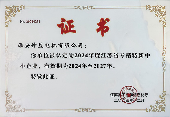淮安91视频官网下载省专精证书