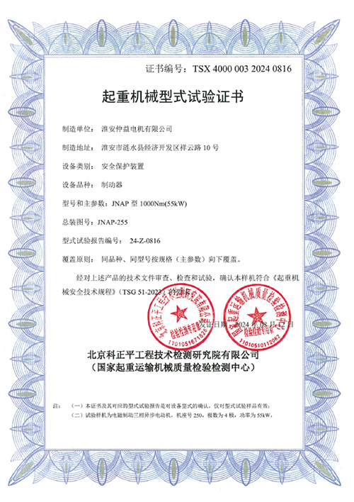 能源体系管理证书